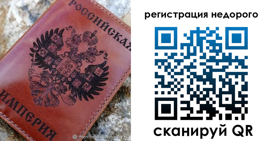 прописка регистрация в Волхове