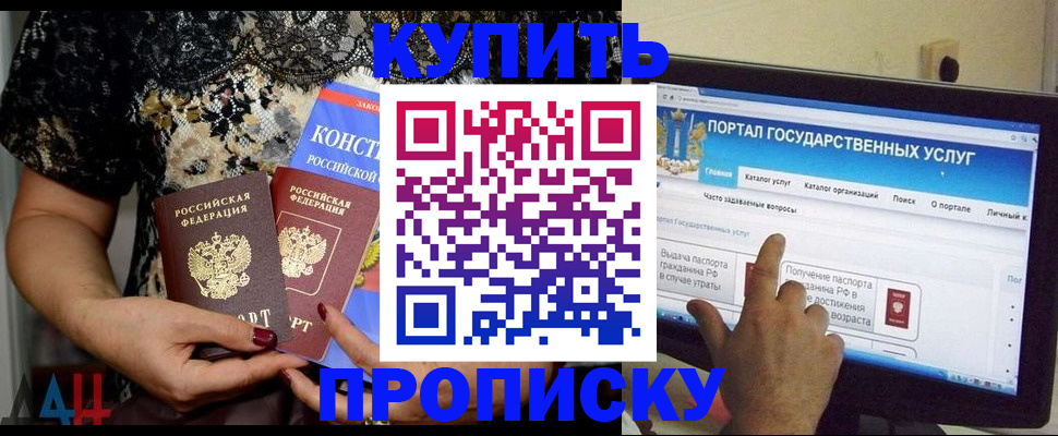 временная регистрация законно в Волхове