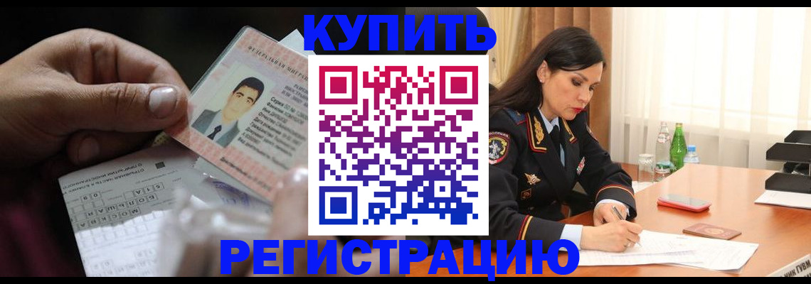 временная регистрация собственник в Волхове