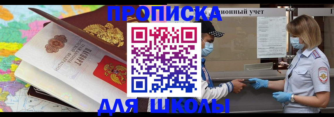 временная регистрация в квартире в Волхове