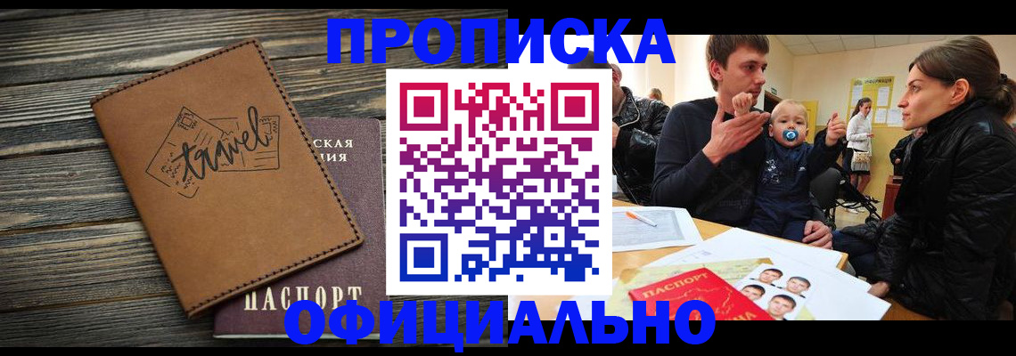 пропишу в квартире в Волхове